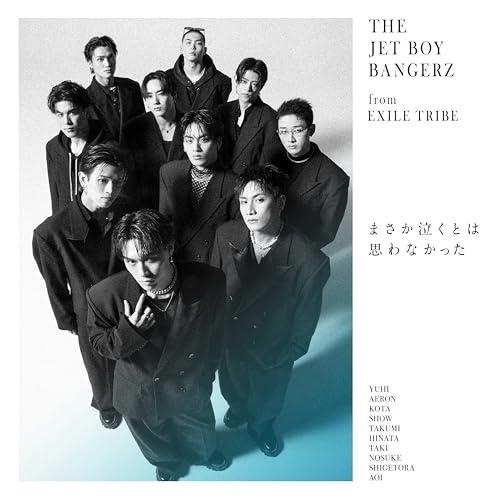 CD/THE JET BOY BANGERZ from EXILE TRIBE/まさか泣くとは思わな...