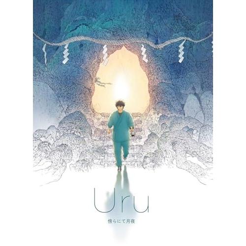 CD/Uru/傍らにて月夜 (期間生産限定盤)