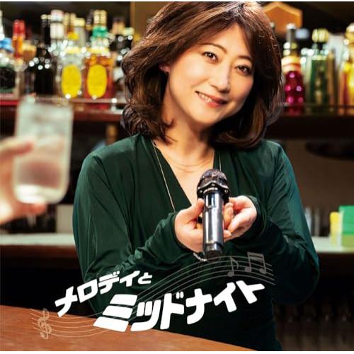 CD/オムニバス/メロディとミッドナイト mixed by DJ和 (解説歌詞付)