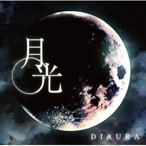 【取寄商品】CD/DIAURA/月光 (CD+DVD) (A?TYPE)