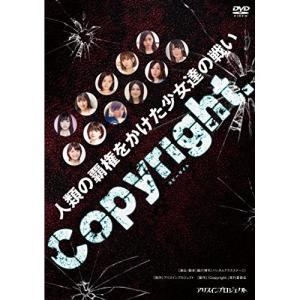 【取寄商品】DVD/趣味教養/Copyright〜コピーライト〜｜surpriseweb