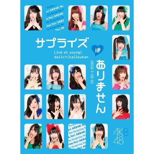 DVD/AKB48/AKB48 コンサート「サプライズはありません」 チームBデザインボックス