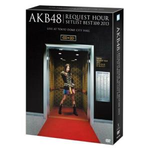 DVD/AKB48/AKB48 リクエストアワーセットリストベスト100 2013 4DAYS BOX (通常版)【Pアップ