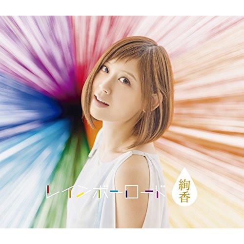 CD/絢香/レインボーロード (3CD+DVD)【Pアップ