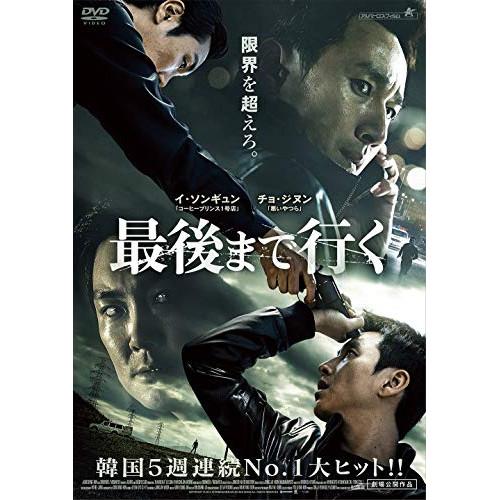 【取寄商品】DVD/洋画/最後まで行く【Pアップ