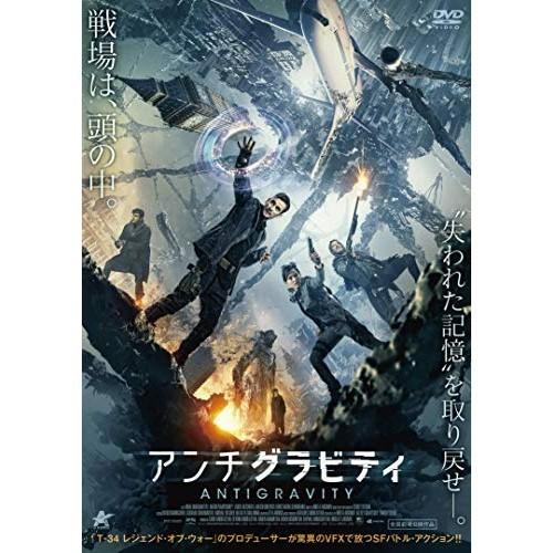 【取寄商品】DVD/洋画/アンチグラビティ