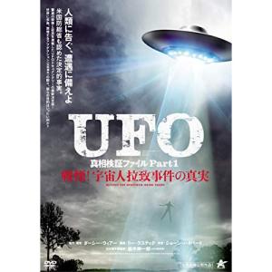 DVD/ドキュメンタリー/UFO 真相検証ファイル Part1 戦慄宇宙人拉致事件の真実