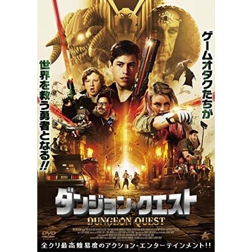 【取寄商品】DVD/洋画/ダンジョン・クエスト【Pアップ