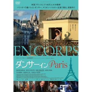 【取寄商品】DVD/洋画/ダンサー イン Paris｜surpriseweb