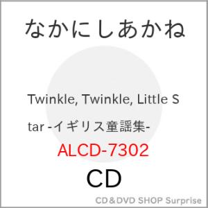 【取寄商品】CD/なかにしあかね/Twinkle, Twinkle, Little Star - イ...