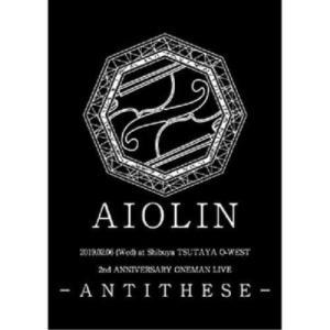 DVD/AIOLIN/AIOLIN 2nd Anniversary ONEMAN ANTITHESE 〜AIOLIN 過去最大の挑戦 全員の夢を乗せて〜｜surpriseweb