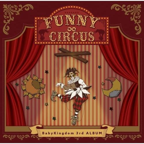 【取寄商品】CD/BabyKingdom/FUNNY∞CIRCUS (通常盤/B type)