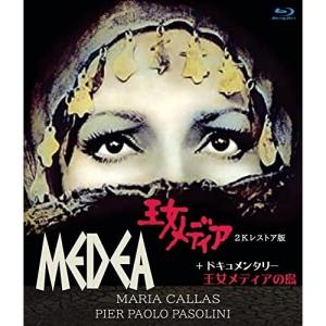 【取寄商品】BD/洋画/王女メディア 2Kレストア版+ドキュメンタリー 王女メディアの島(Blu-ray) 【Pアップ】｜surpriseweb