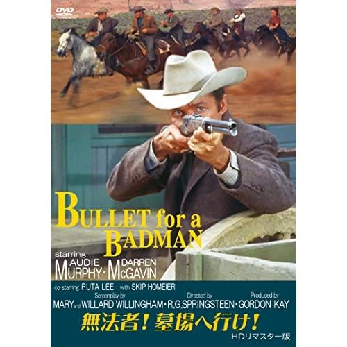 ★DVD/洋画/無法者!墓場へ行け! HDリマスター版