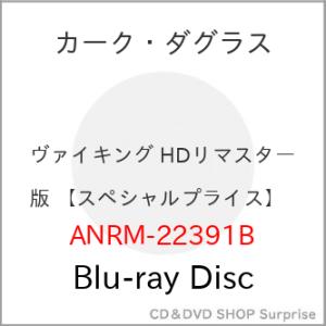 【取寄商品】BD/洋画/ヴァイキング HDリマスター版(スペシャルプライス)(Blu-ray)【Pア...