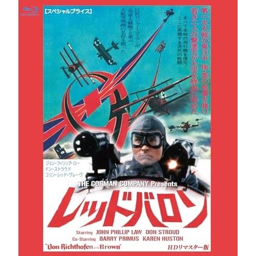 【取寄商品】BD/洋画/レッド・バロン HDリマスター版(スペシャルプライス)(Blu-ray)