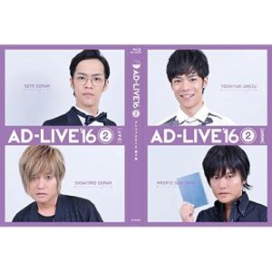 DVD/趣味教養/「AD-LIVE 2016」第2巻(小野賢章×森久保祥太郎)【Pアップ