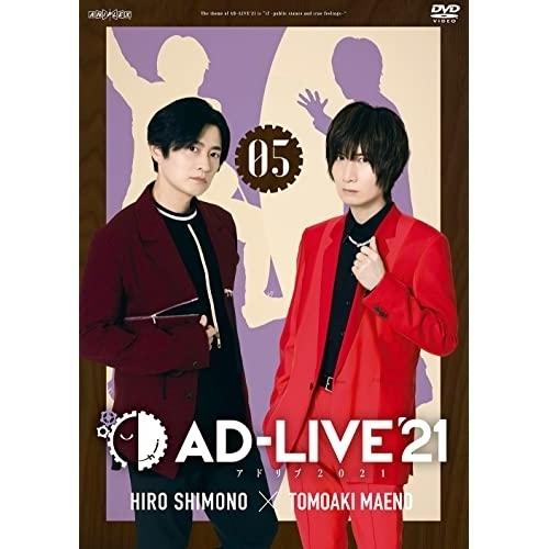 DVD/趣味教養/「AD-LIVE 2021」第5巻(下野紘×前野智昭)【Pアップ