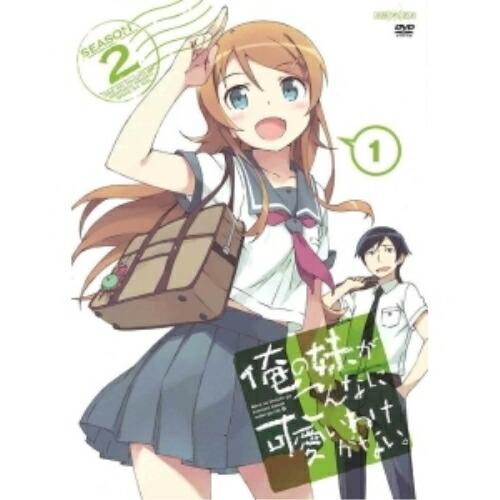 DVD/TVアニメ/俺の妹がこんなに可愛いわけがない。 1 (通常版)【Pアップ