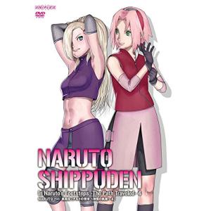 Dvd キッズ Naruto ナルト 疾風伝 ナルトの背中 仲間の軌跡 4 サプライズweb 通販 Paypayモール