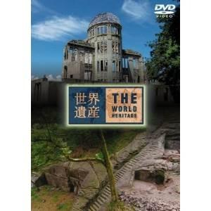 DVD/趣味教養/世界遺産 日本編 9【Pアップ｜surpriseweb