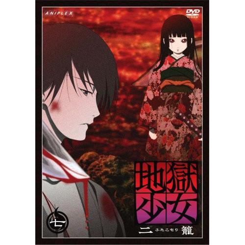 DVD/TVアニメ/地獄少女 二籠 七【Pアップ