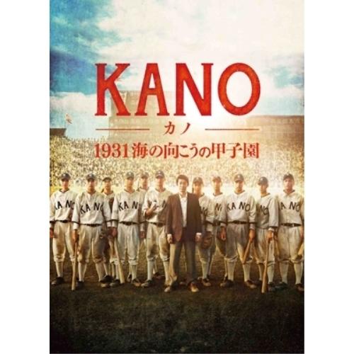 DVD/洋画/KANO -カノ- 1931海の向こうの甲子園 (本編ディスク+特典ディスク)