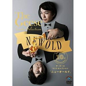 DVD/趣味教養/ザ・ギース コントセレクション「ニューオールド」【Pアップ