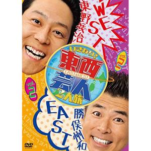 DVD/趣味教養/東西芸人いきなり!2人旅 vol.2【Pアップ｜surpriseweb