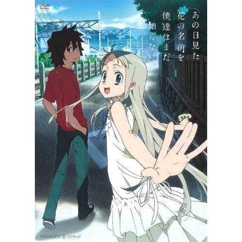 DVD/TVアニメ/あの日見た花の名前を僕達はまだ知らない。1 (通常スペシャルプライス版)【Pアッ...