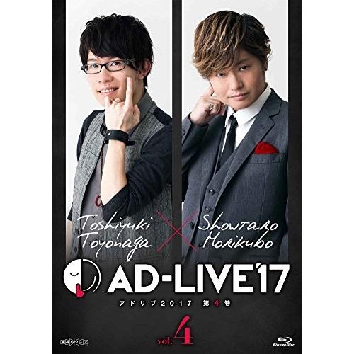 BD/趣味教養/「AD-LIVE 2017」第4巻(豊永利行×森久保祥太郎)(Blu-ray)