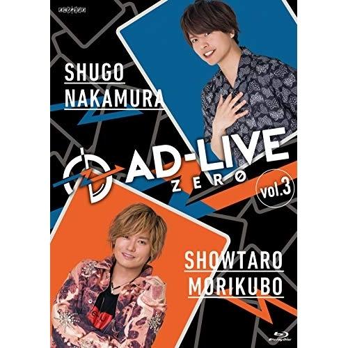 BD/趣味教養/「AD-LIVE ZERO」第3巻(仲村宗悟×森久保祥太郎)(Blu-ray)