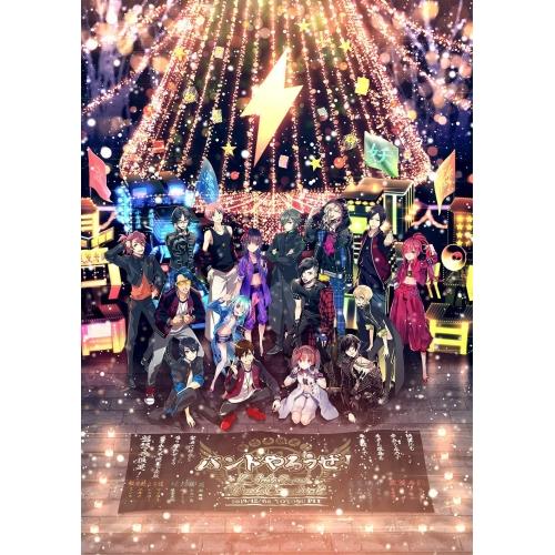 BD/オムニバス/バンドやろうぜ!Christmas Duel Carnival(Blu-ray)【...