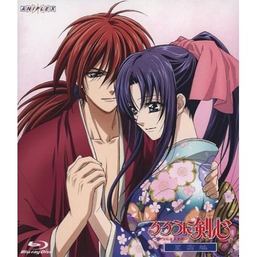 BD/OVA/オリジナル・ビデオ・アニメーション るろうに剣心-明治剣客浪漫譚- 星霜編(Blu-r...