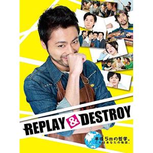 BD/国内TVドラマ/REPLAY&DESTROY Blu-ray-BOX(Blu-ray) (本編ディスク2枚+特典ディスク1枚)【Pアップ