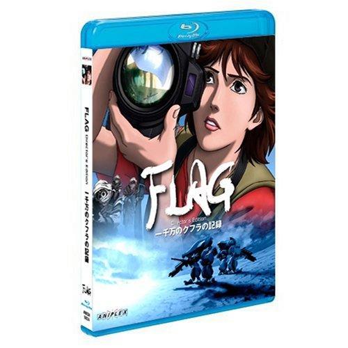 BD/OVA/FLAG Director&apos;s Edition 一千万のクフラの記録(Blu-ray)