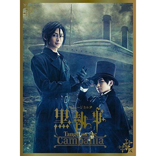 DVD/趣味教養/ミュージカル黒執事 Tango on the Campania (本編ディスク+特...