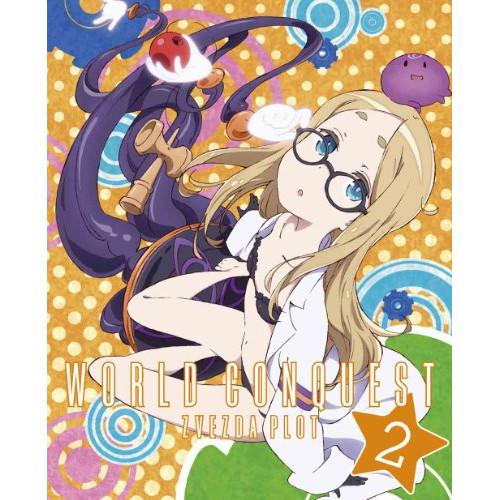 DVD/TVアニメ/世界征服 謀略のズヴィズダー 2 (DVD+CD) (完全生産限定版)【Pアップ