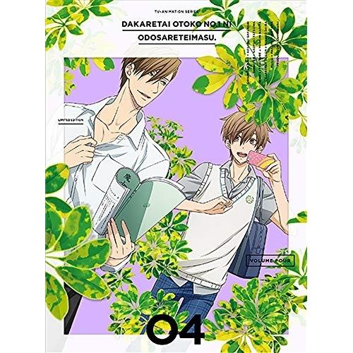 DVD/TVアニメ/抱かれたい男1位に脅されています。 04 (DVD+CD) (完全生産限定版)【...