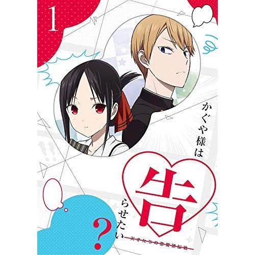 DVD/TVアニメ/かぐや様は告らせたい?〜天才たちの恋愛頭脳戦〜1 (DVD+CD) (完全生産限...