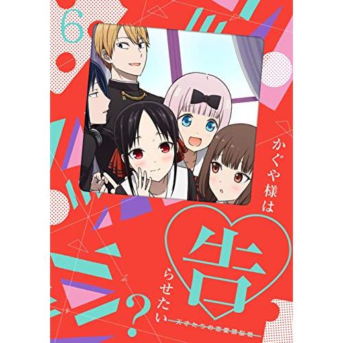 DVD/TVアニメ/かぐや様は告らせたい?〜天才たちの恋愛頭脳戦〜6 (DVD+CD) (完全生産限...