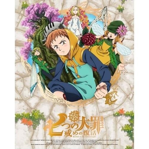 DVD/TVアニメ/七つの大罪 戒めの復活 2 (DVD+CD) (完全生産限定版)