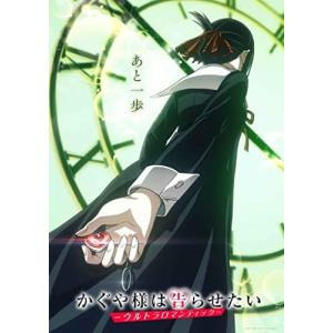 DVD/TVアニメ/かぐや様は告らせたい-ウルトラロマンティック- 3 (DVD+CD) (完全生産限定版)｜surpriseweb