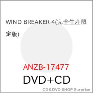 ▼DVD/TVアニメ/WIND BREAKER 4 (DVD+CD) (完全生産限定版)【Pアップ