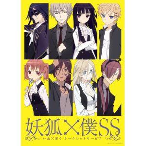 DVD/TVアニメ/妖狐×僕SS 2 (DVD+CD) (完全生産限定版)【Pアップ