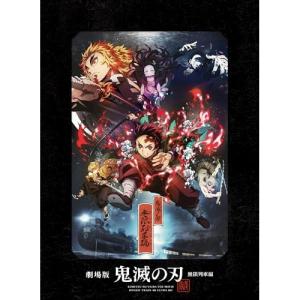 鬼滅の刃 遊郭編 完全生産限定版 全6巻+流通全巻購入特典 全巻収納BOX
