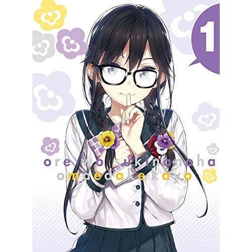 BD/TVアニメ/俺を好きなのはお前だけかよ 1(Blu-ray) (Blu-ray+CD) (完全...