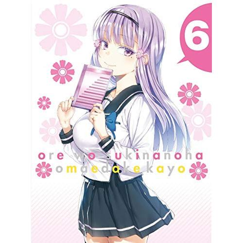 BD/TVアニメ/俺を好きなのはお前だけかよ 6(Blu-ray) (Blu-ray+CD) (完全...