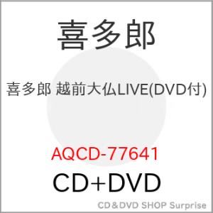 ▼CD/喜多郎/喜多郎 越前大仏LIVE(仮) (CD+DVD)【Pアップ