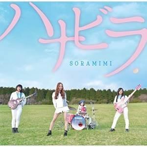 ★CD/SORAMIMI/ハナビラ 【Pアップ】